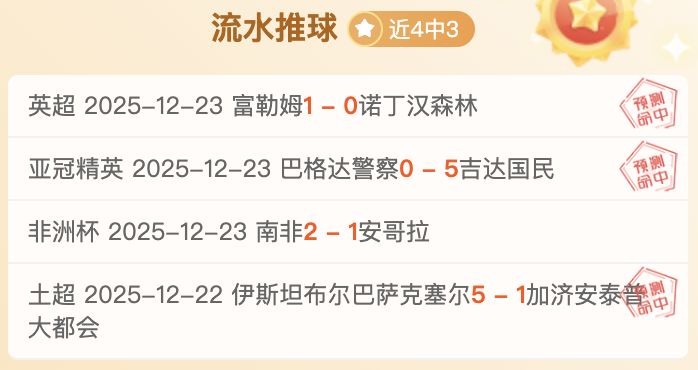 英超豪门再,创佳绩,连胜势头强,韦德体育,韦德体育官网,韦德体育平台,韦德体育官方网站