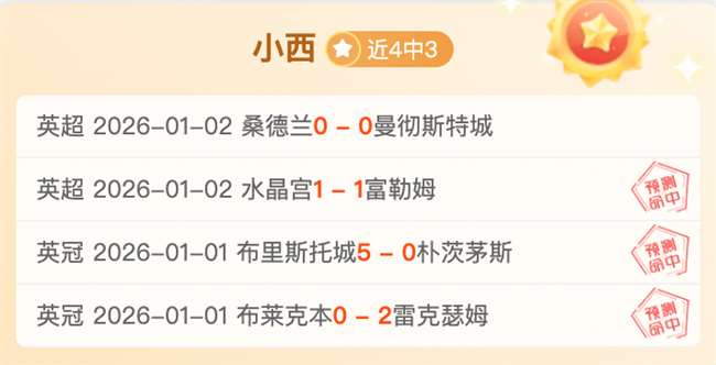 定位球奇效,助曼联本赛,季突破进球,韦德体育,韦德体育官网,韦德体育平台,韦德体育官方网站