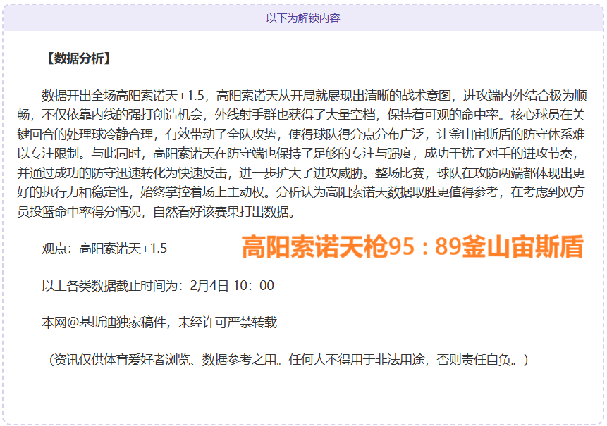 热刺利物浦,激战,共进,韦德体育,韦德体育官网,韦德体育平台,韦德体育官方网站