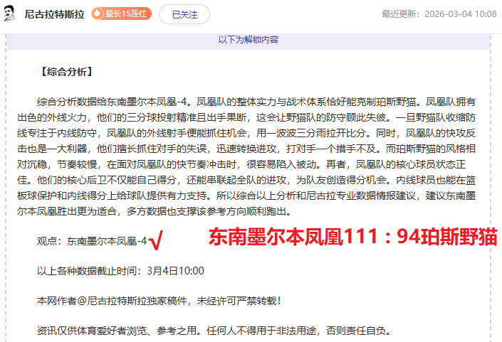 揭秘国安新,舵手,前拜仁名将,韦德体育,韦德体育官网,韦德体育平台,韦德体育官方网站