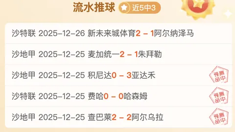 “科莫防线告急，比萨恐遭惨败，穿盘大战一触即发？”