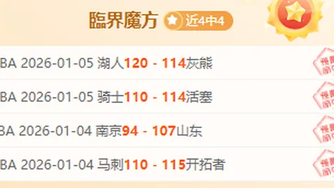 《独家爆料！米拉索尔灵魂人物保利尼奥，中国豪强开出两年合约重金诱惑》