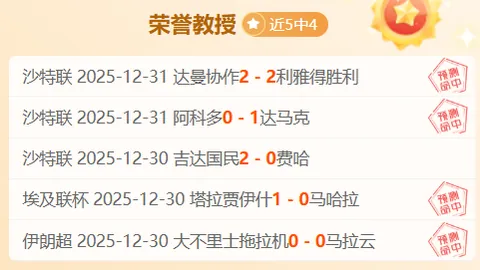 小雷揭秘：热刺复兴路在脚下——波切蒂诺时代稳定基因，弗兰克成长需耐心滋养