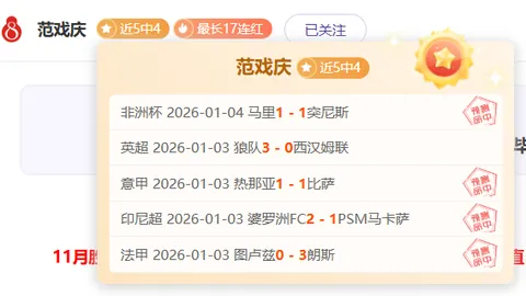 【限时免费大放送】鹈鹕对决掘金，深度比分揭秘！