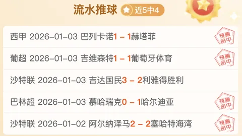 西甲悬念迭起：揭秘巴列卡诺走低之谜，走弱背后有何隐情？