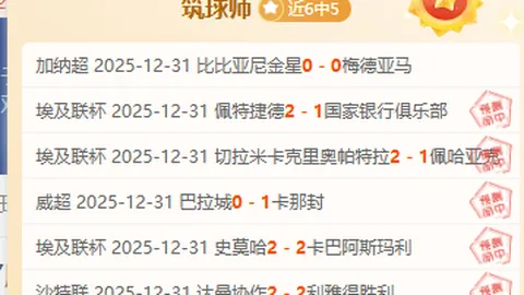 “【独家】周四005西杯焦点对决：皇马挑战塞尔塔赛事深度解析与前瞻”