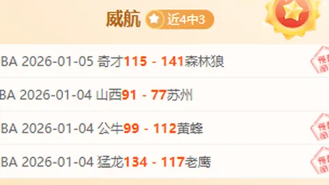 【独家粉丝专享】揭秘赛事比分与精彩对决解析！