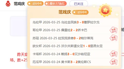 华沙普罗尼亚近期状态分析，专家预测能否取胜