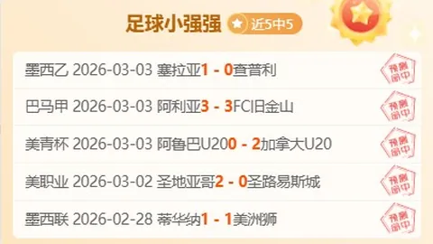 NBA30期爵士对鹈鹕赛况解读