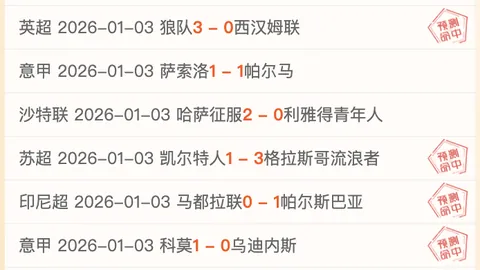 “仅亮相两次的门神拉马伊被阿贾克斯以800万欧元价格引进！”