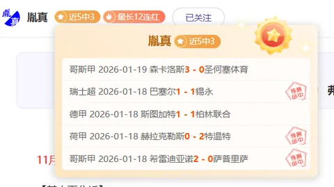 曼联蜕变显著，防守革新稳步推进！